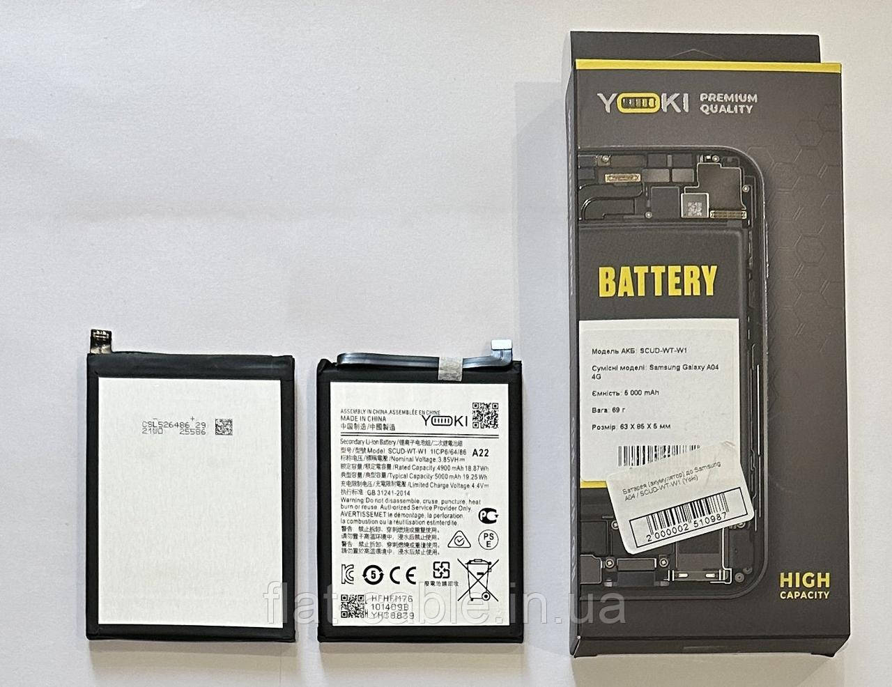 Батарея (акумулятор) до Samsung A04 / SCUD-WT-W1 (Yoki)