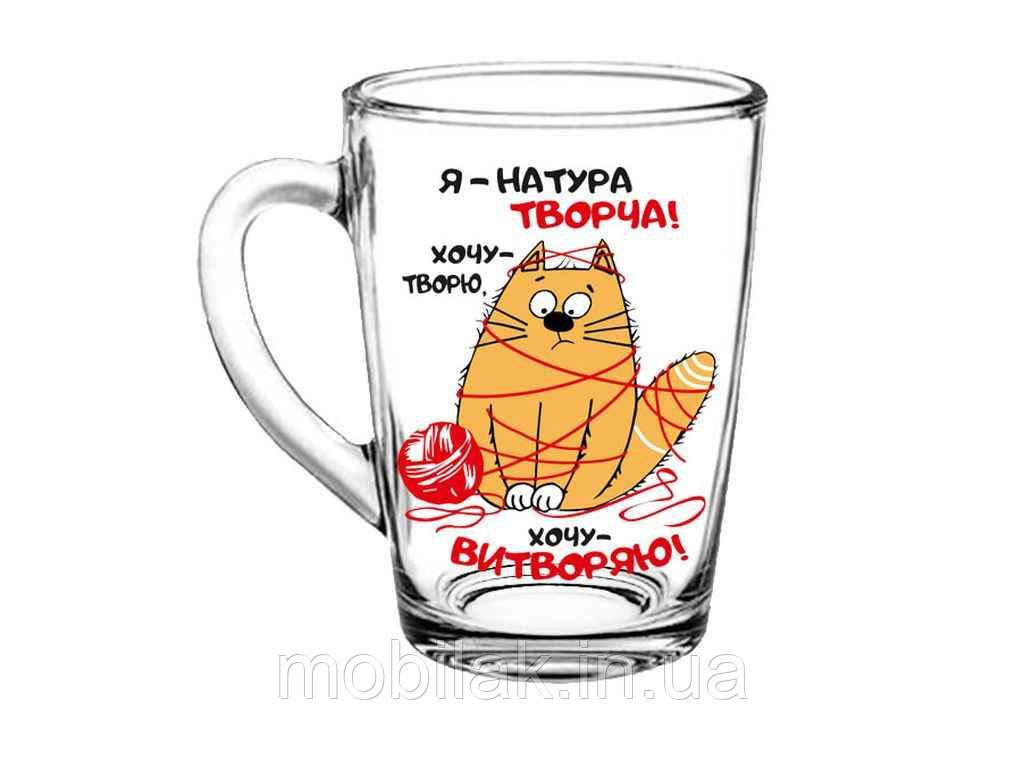 Кружка 320мл Капучіно Я натура творча ТМ FARGLASS