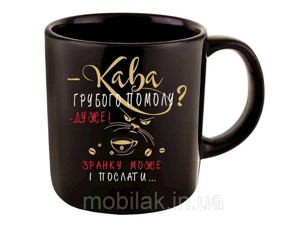 Кружка 350мл офісна Кава грубого помолу ТМ FARGLASS