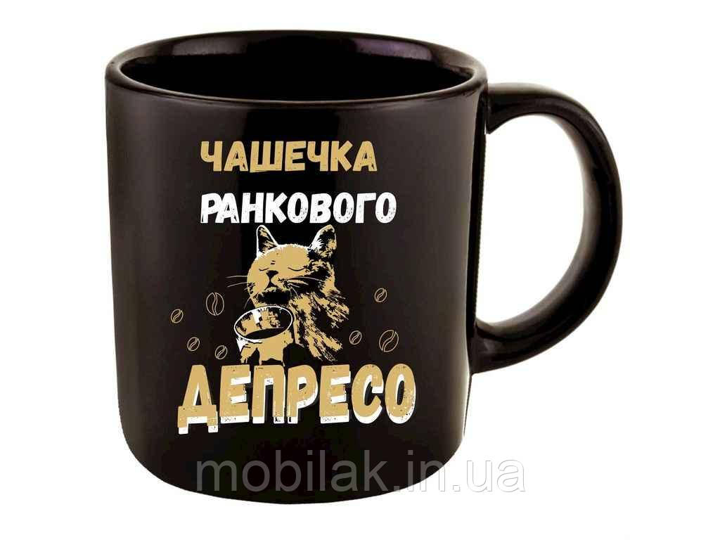 Кружка 350мл офісна Чашечка ранкового депресо ТМ FARGLASS