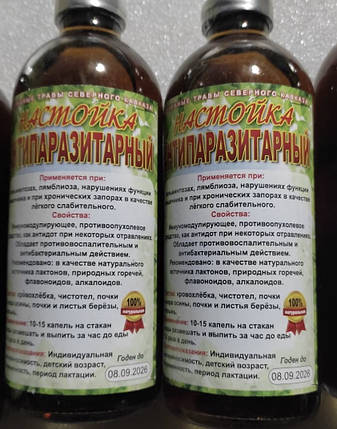 Бальзам глистогонний — водно-спиртова настоянка (250 мл), фото 1