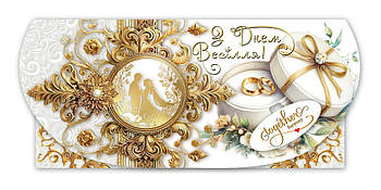 Конверт для грошей з днем весілля, № 2833