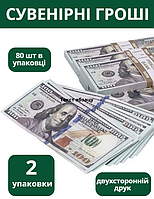 Сувенірні гроші 100 доларів нові 2 упаковки 80 шт упаковка сувенірні долари нового екземпляра Україна