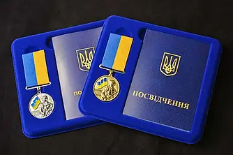 Медаль награда за защиту родной земли