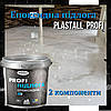 Наливна епоксидна підлога Plastall™ PROFI 1 кг водостійка Світло-сірий, фото 7