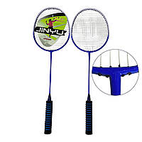 Ракетки-набір для бадмінтону JINYU JY6300 в чохлі