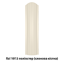 Металевий штахетник напівкруглий односторонній з полімерним покриттям Ral 1015 поліестер (слонова кістка)