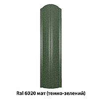 Металевий штахетник напівкруглий односторонній з матовим покриттям Ral 6020 мат (темно-зелений)