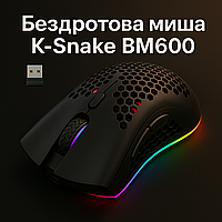 Бездротова мишка для комп'ютера K-Snake BM600 , Миша комп'ютерна з підсвічуванням, ігрова мишка для ПК FS1