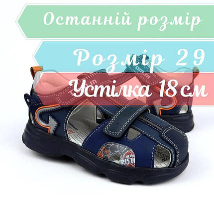 9924A Босоніжки для хлопчика із закритим носком ТМ Том.м розмір 29 - устілка 19 см, фото 1