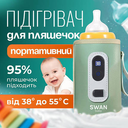 Підігрівник термос для пляшечок водонепроникний Swan Baby 2.0 портативний зелений, фото 1