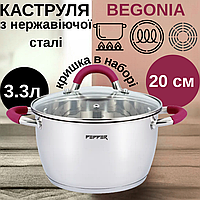 Каструля зі скляною кришкою 3.3л нержавіюча сталь та подвійне дно для всіх видів плит на кухні просиліконені ручки розширена