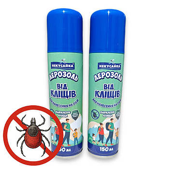 Аерозоль Некусайка  від клещей  150 мл