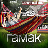 Підвісний мексиканський гамак 200х80см з дерев'яною планкою для дому та саду тканинний туристичний навісний