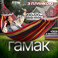 Підвісний мексиканський гамак 200х120см з дерев'яною планкою для дому та саду тканинний туристичний навісний