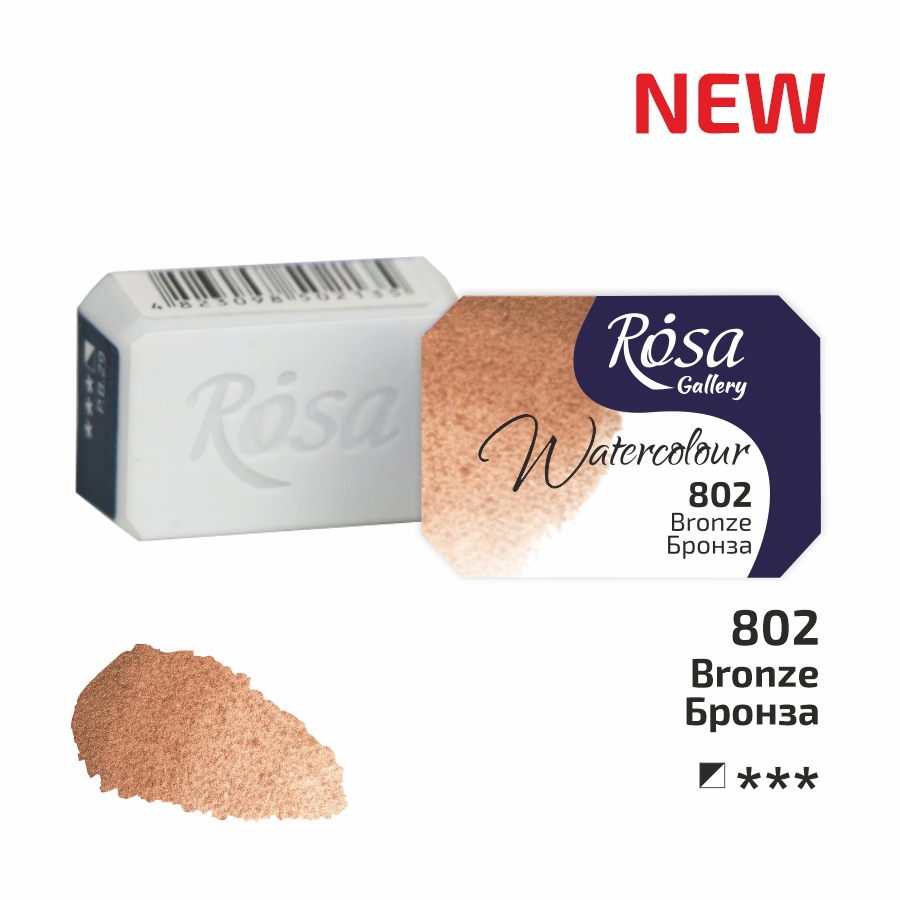 Фарба акварельна Бронза (802) 2,5мл ROSA Gallery