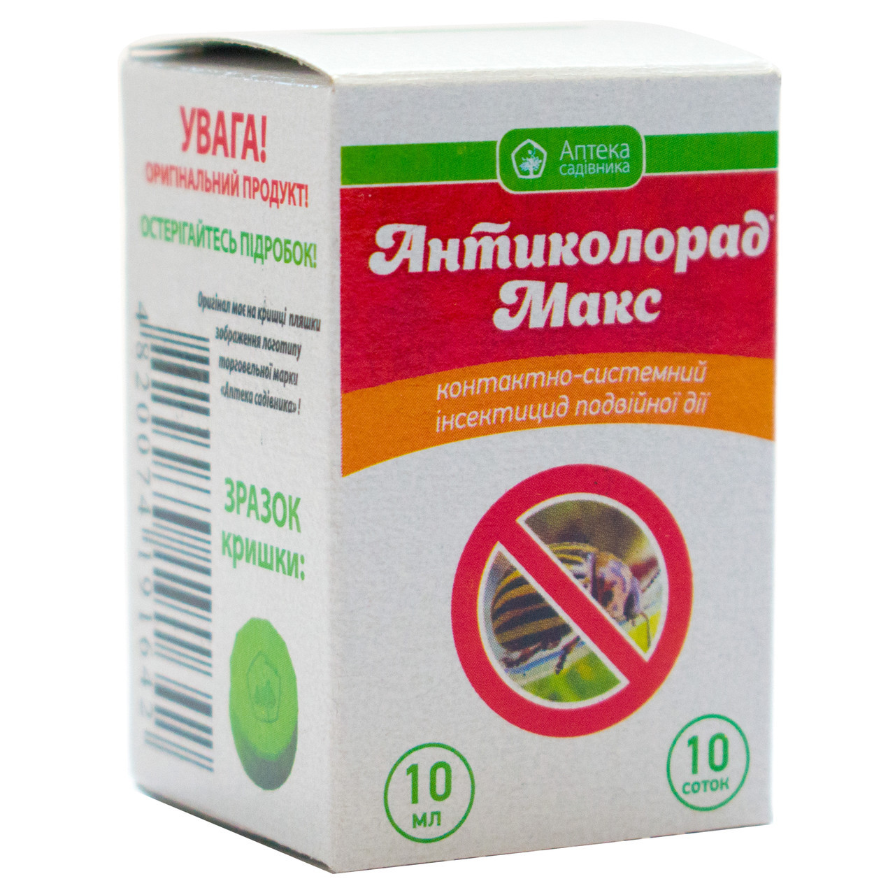 ІНСЕКТИЦИД АНТИКОЛОРАД МАКС 10 МЛ УКРАВІТ