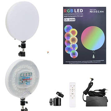 Лампа RGB LED CS-2600, з можливістю зміни кольорів на дистанційному керуванні кругла