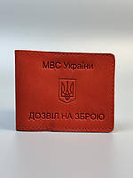 ДОЗВІЛ НА ЗБРОЮ