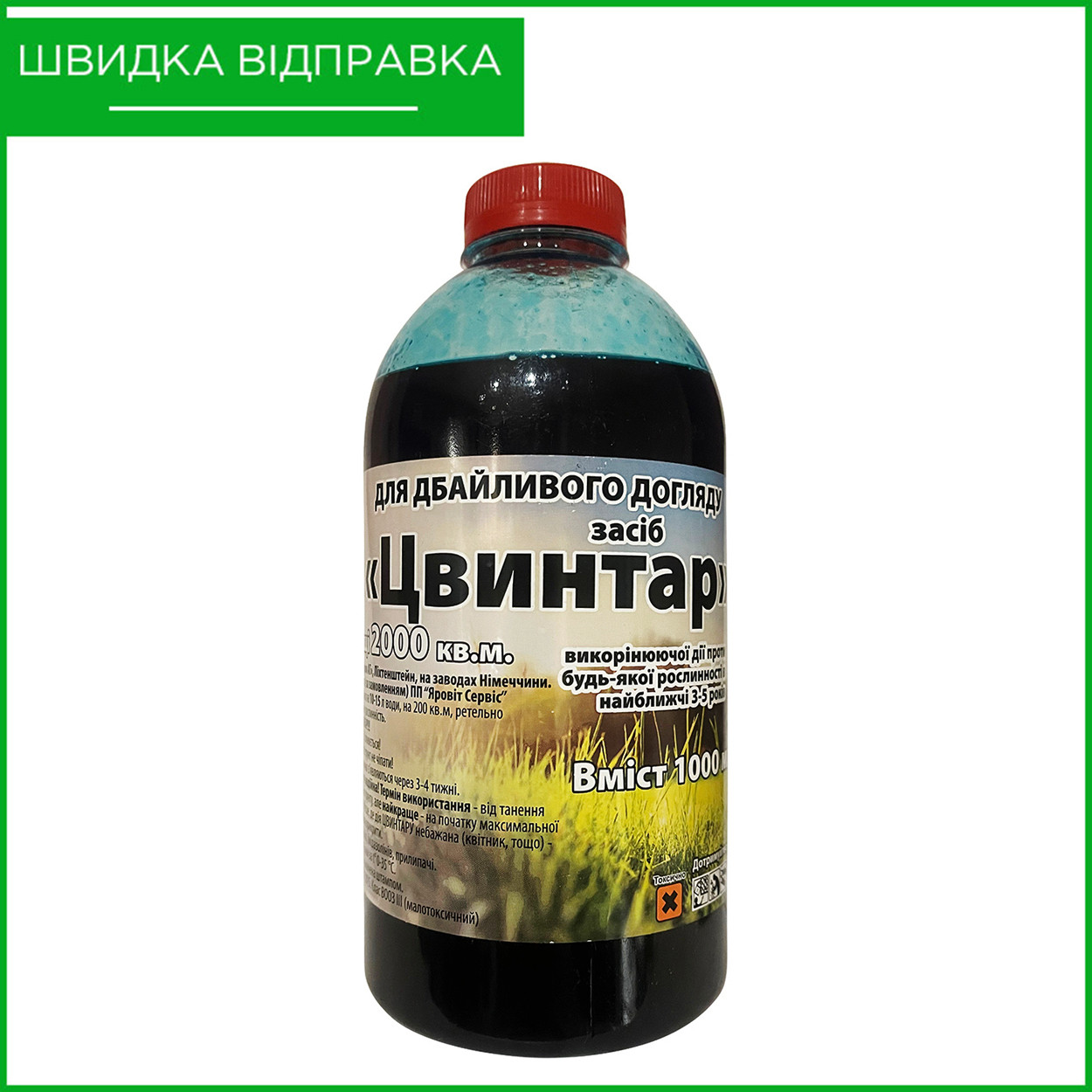 "Цвинтар" 1 л. Гербіцид суцільної дії від "ДДЕ ФАРМ АГ", Німеччина, фото 1