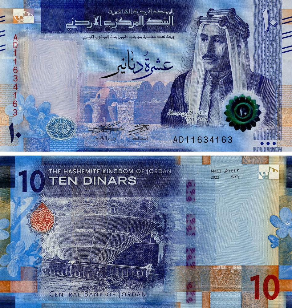 Йорданія / Иордания / Jordan 10 Dinars 2022(2023) Pick 41 UNC