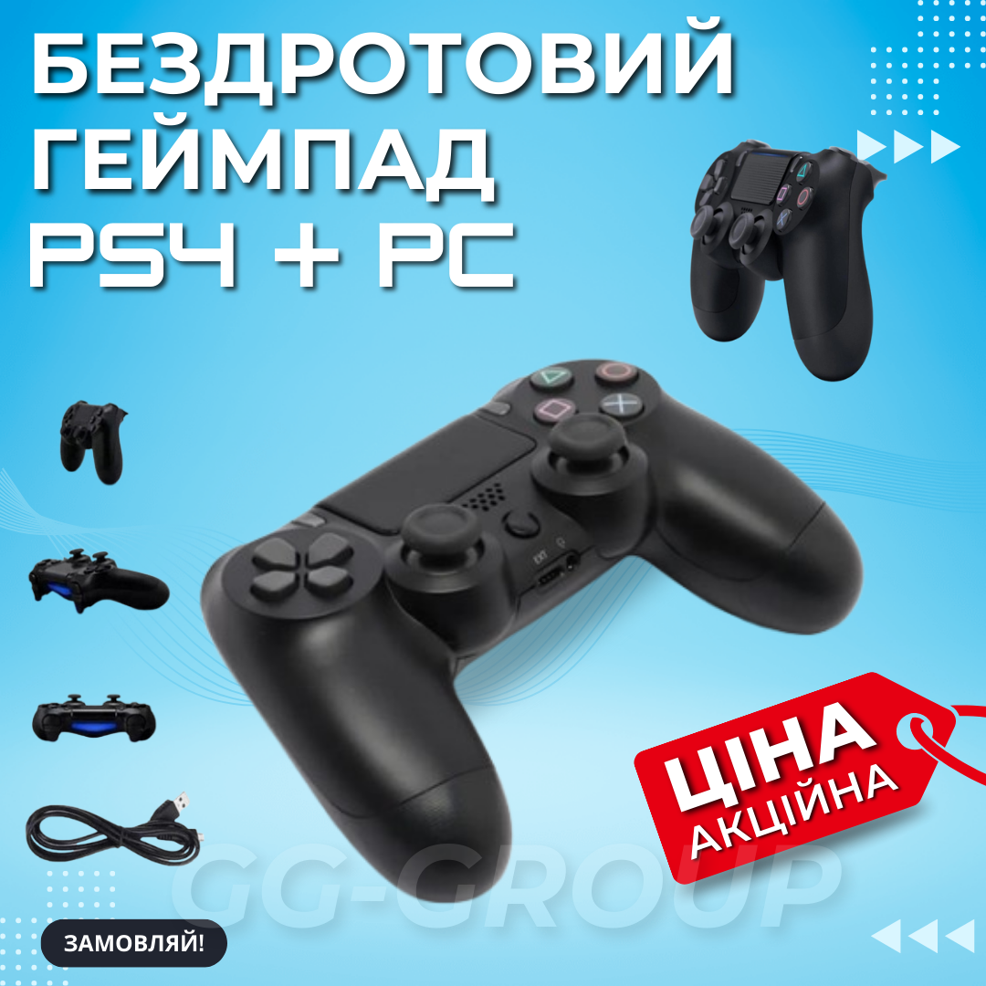 Бездротовий геймпад PS4 з подвійною вібрацією DualShock – грайте в улюблені ігри з задоволенням!