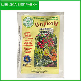 Добриво "Циркон" (1 мл), Польща