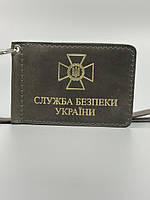 СЛУЖБА БЕЗПЕКИ УКРАЇНИ