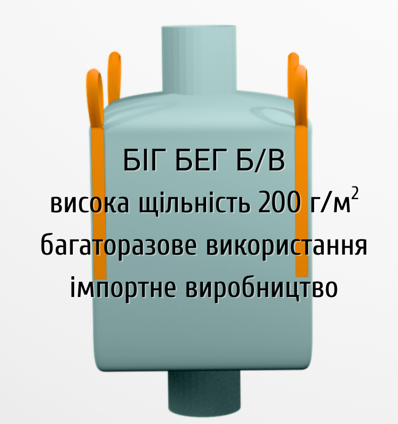 Біг бег оборотний, фото 1