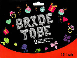Фольговані літери срібні BRIDE TO BE, 40 см в упаковці