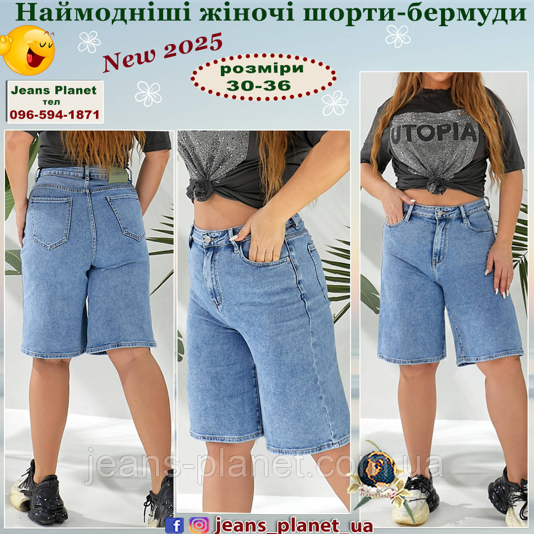 Модні жіночі шорти бермуди світло-синього кольору Liana 4002, фото 1