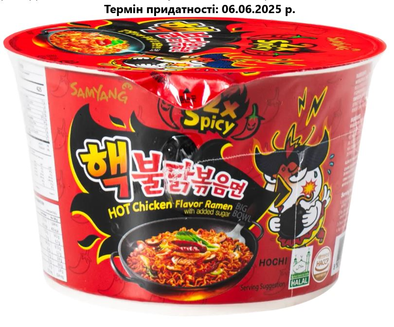 Локшина швидкого приготування з куркою ДУЖЕ ГОСТРА в стаканчику SAMYANG 105 г
