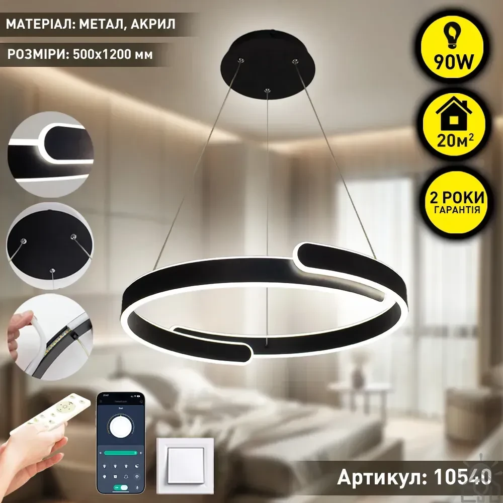 Світлодіодна підвісна люстра HIPPO 90W R чорна Esllse APP 9000Lm з пультом та додатком Ø500×1200мм BLACK