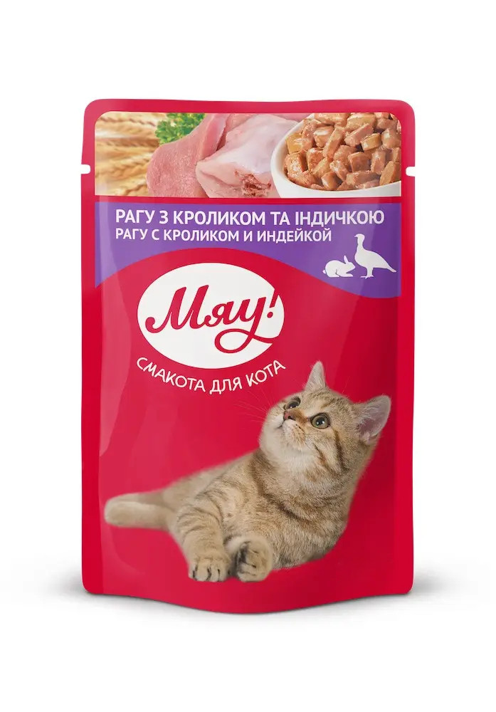 Збалансований вологий корм Мяу! для дорослих котів "Рагу з кроликом та індичкою", 85 г