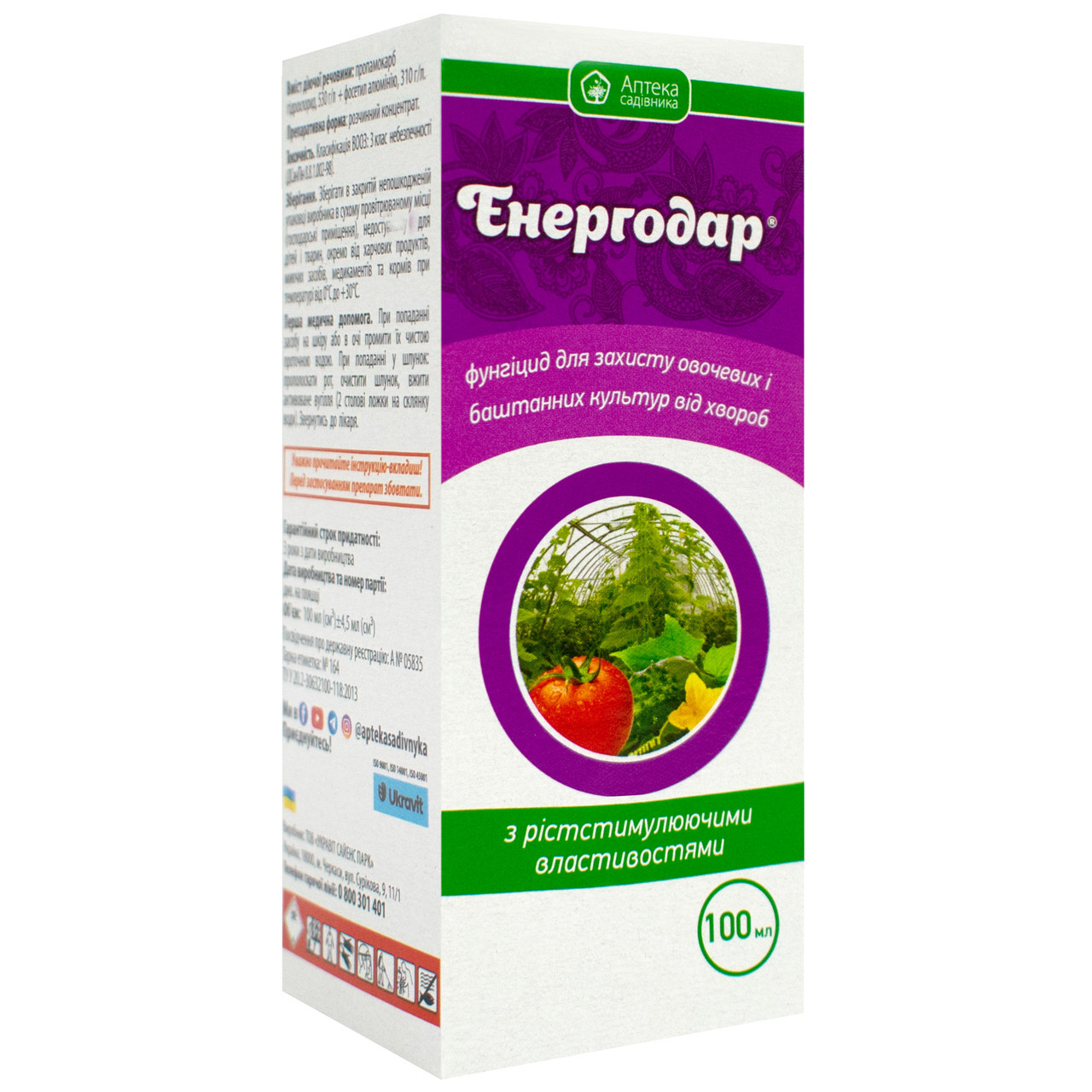 ФУНГІЦІД ЕНЕРГОДАР 100 МЛ УКРАВІТ, фото 1