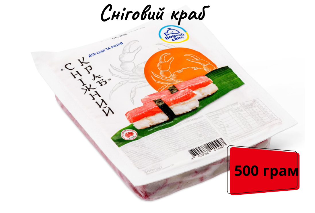 Сніжний краб ТМ Водний світ 500 грам