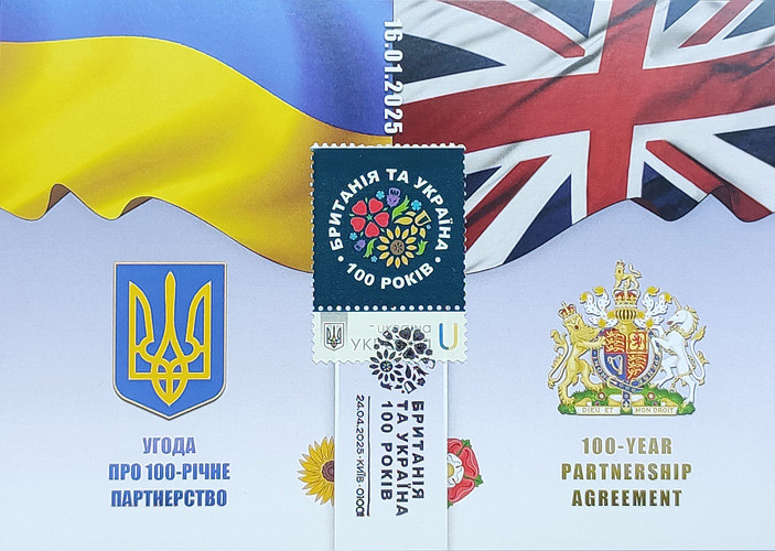 "Угода про 100-річне партнерство Британія та Україна" Картмаксимум