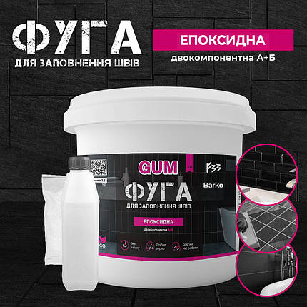Епоксидна фуга GUM 3 кг бежевий, фото 1
