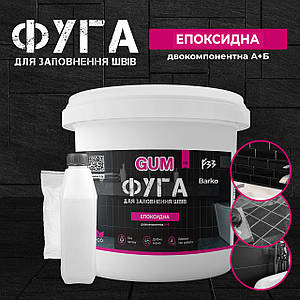 Эпоксидная фуга GUM 3 кг коричневый вовчик(ніжно сірий)