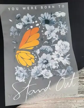 Термоналіпка на одяг "Stand Out", фото 1