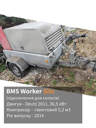 Пневмонагнітач BMS Worker N1 SILO, фото 1