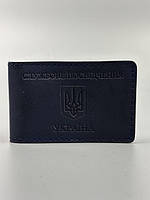 СЛУЖБОВЕ ПОСВІДЧЕННЯ