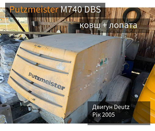 Пневмонагнітач / розчинонасос Putzmeister M740 DBS, фото 1