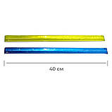 Світловідбиваюча стрічка жовта та блакитна EH, фото 3