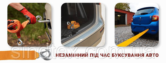 Трос буксирувальний 3т 40мм х 4м жовтий/гак/в пакеті, фото 4