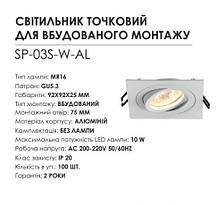 Точковий світильник Biom під led лампу MR16/GU5.3 без лампи вбудовуваний квадрат білий SP-03S-W-AL Детальніше: https://ledbox.ua/u, фото 3