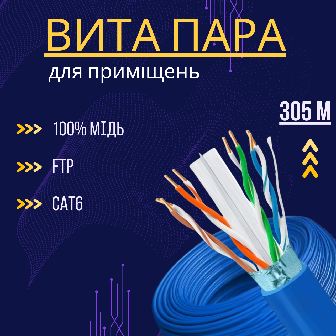 FTP кабель GEAR Cat.6 305 м REELEX мідь, 4 пари по 0.51 мм, синій - для швидкісного інтернету та мереж