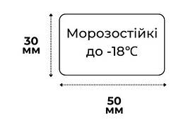 Етикетки Морозостійкі до -18℃ Білі 50х30 мм 230 шт для NIIMBOT B21, B3S, B1