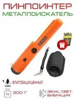 Пінпоінтер Gp Pointer + крона Всі кольори