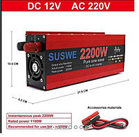 Інвертор - перетворювач напруги SUSWE з чистою синусоїдою 12V-220V 2200W